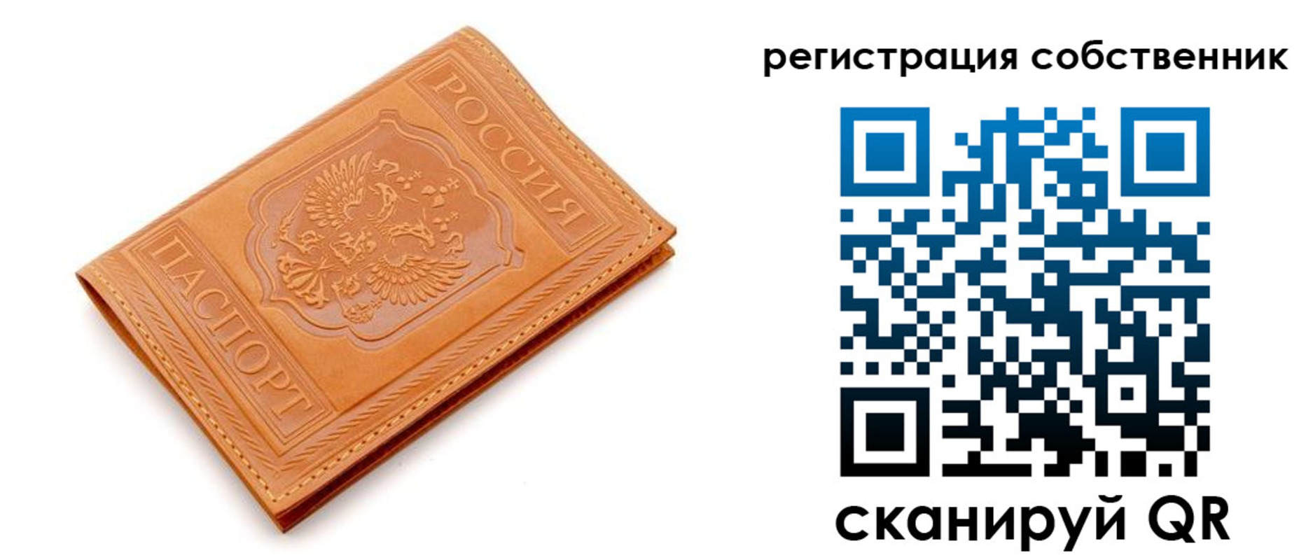 прописка законно в Саянске