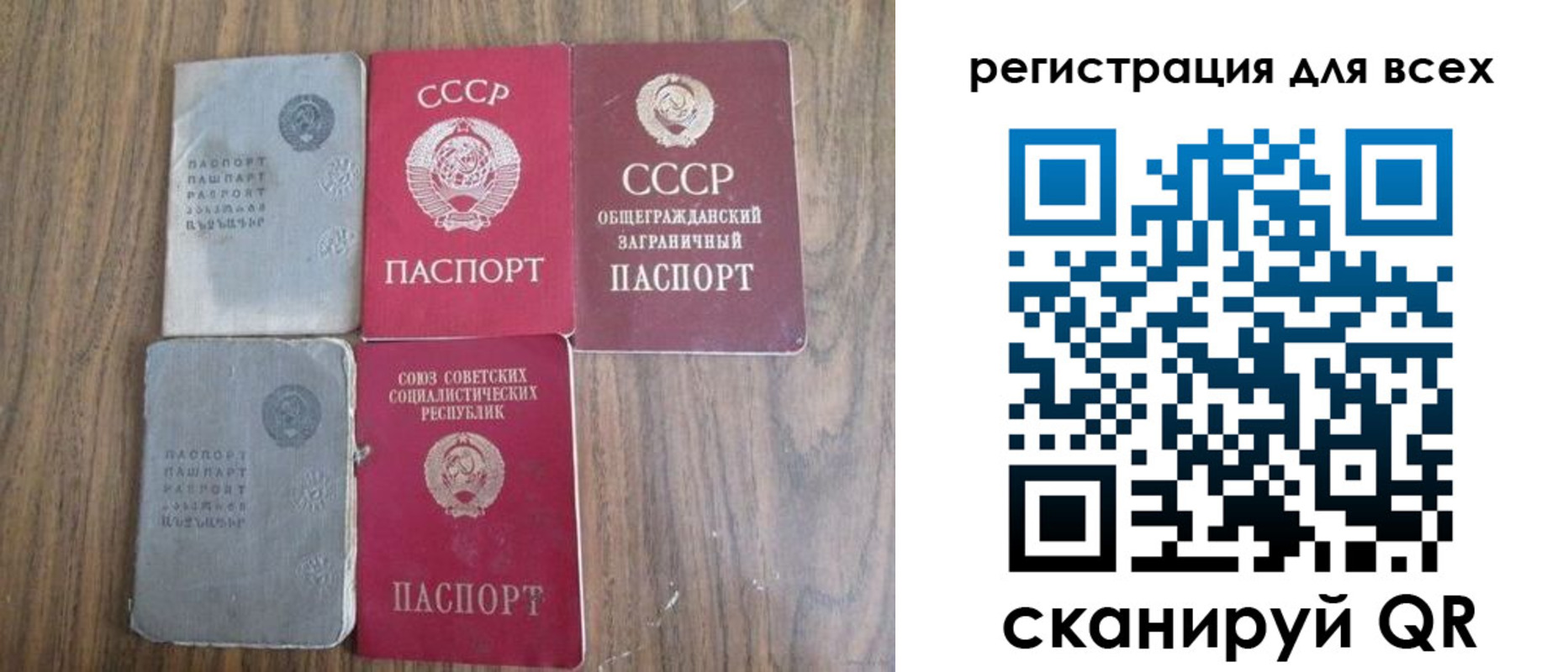 прописка для работы в Саянске