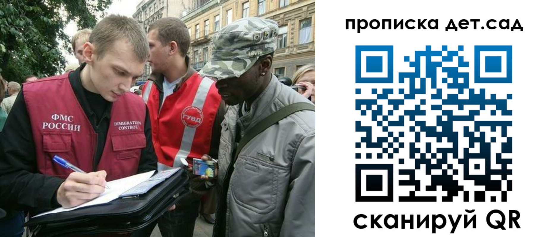 временная регистрация собственник в Саянске