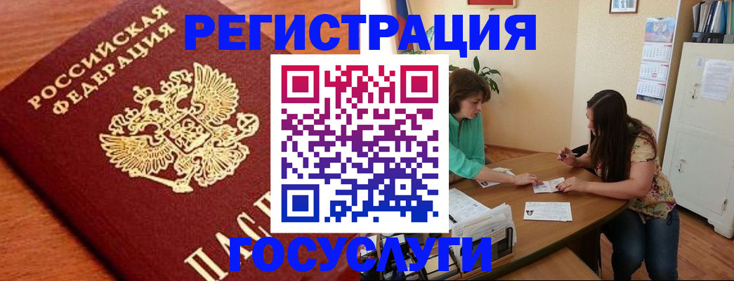 прописка для кредита в Саянске