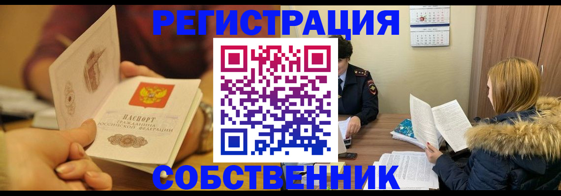 миграционный учет в Саянске