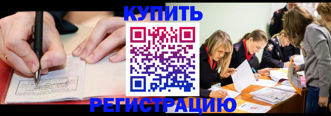 прописка паспорт в Саянске