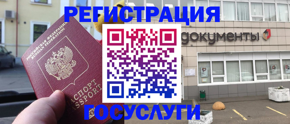 регистрация в Саянске