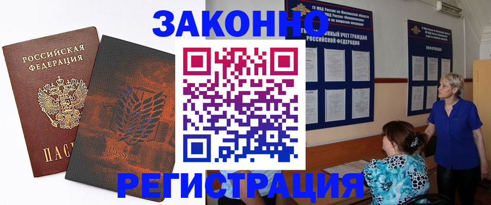 временная регистрация собственник в Саянске