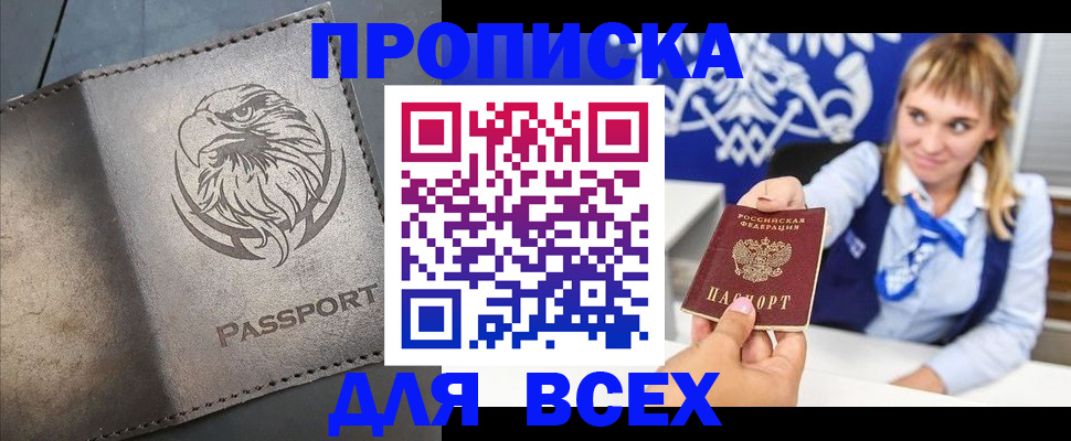 регистрация для школы в Саянске