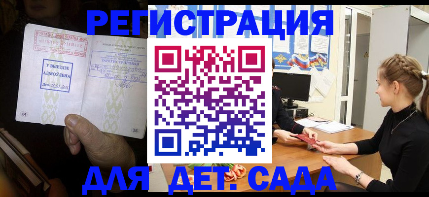 прописка для кредита в Саянске