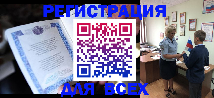 регистрация для дет. сада в Саянске