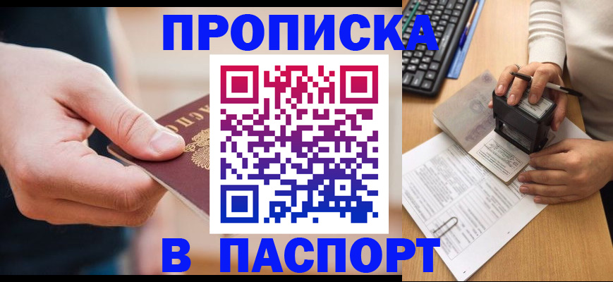 регистрация для дет. сада в Саянске